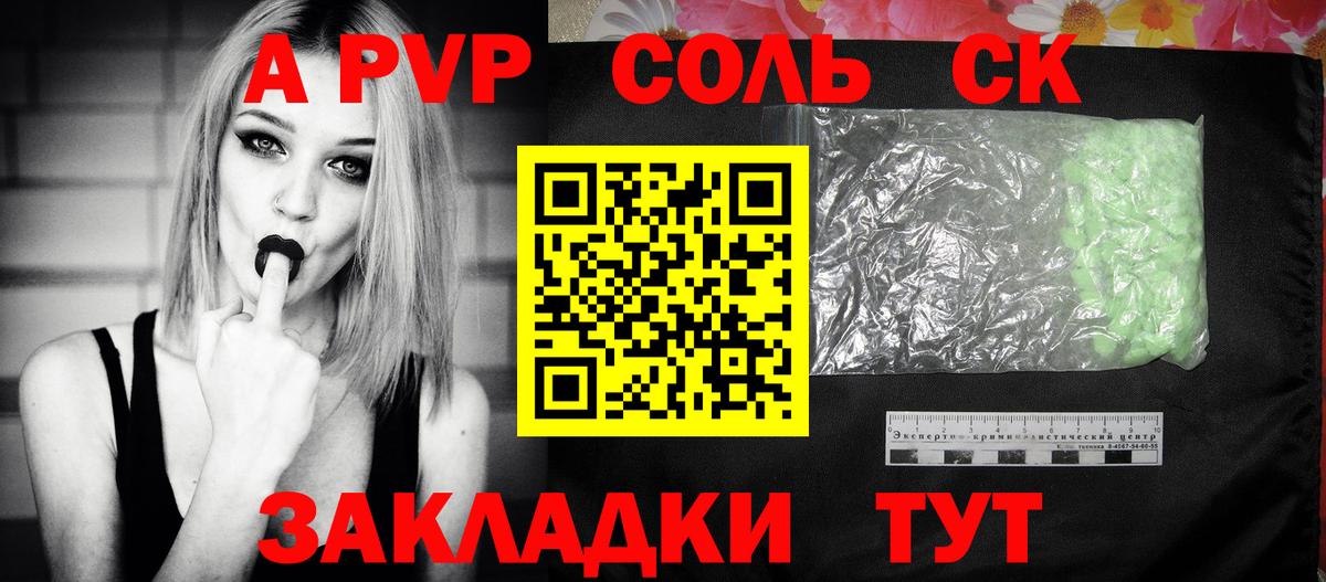 A PVP Crystall  Alfa_PVP VHQ  наркошоп  Гусев  Вход с VPN 