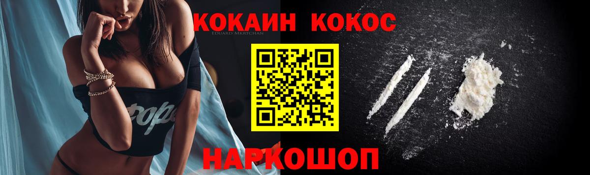 КОКАИН VHQ  Вход с VPN  КОКАИН  КОКАИН Columbia  Гусев 