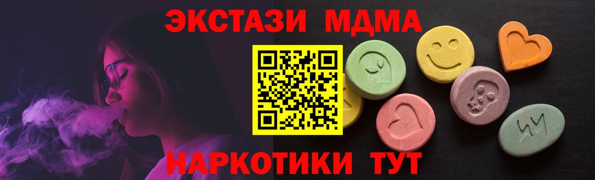 ЭКСТАЗИ  darknet как зайти  ЭКСТАЗИ TESLA  Гусев  Экстази 250 мг  Вход с VPN 