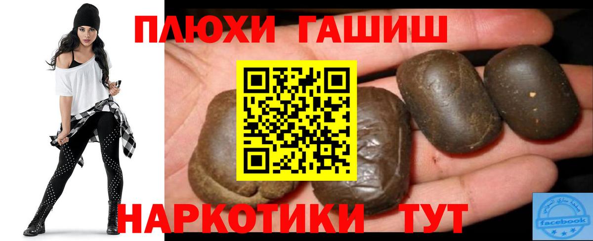 ГАШ AMNESIA HAZE  Гашиш убойный  Гусев  даркнет сайт  Вход с VPN  ГАШИШ 