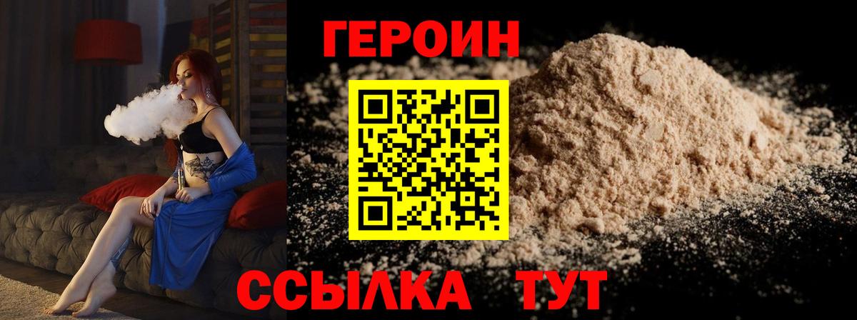 Героин Афган Гусев