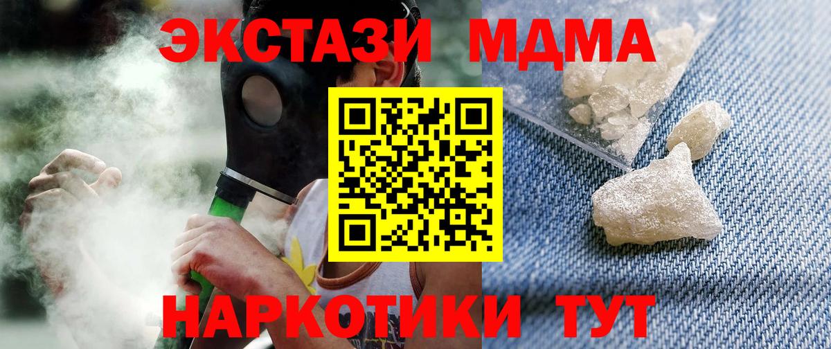 MDMA crystal  МДМА  Гусев  Вход с VPN 