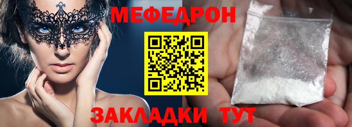 МЕФ кристаллы  МЕФ VHQ  Гусев  Вход с VPN 
