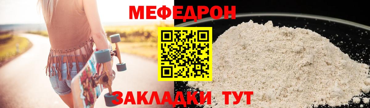 Меф мука Гусев