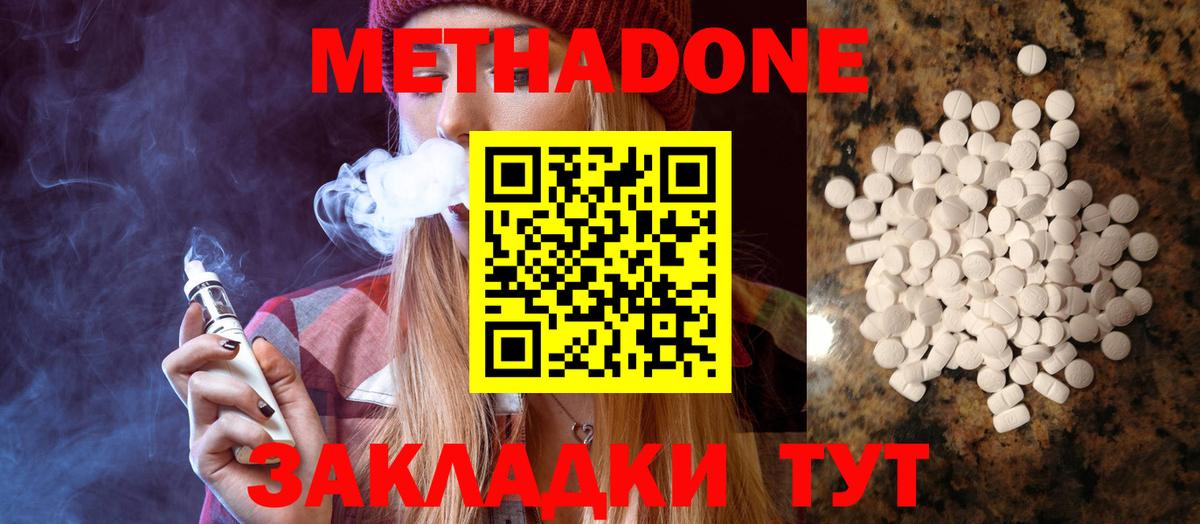 Гусев  Метадон methadone  Вход с VPN  МЕТАДОН кристалл 