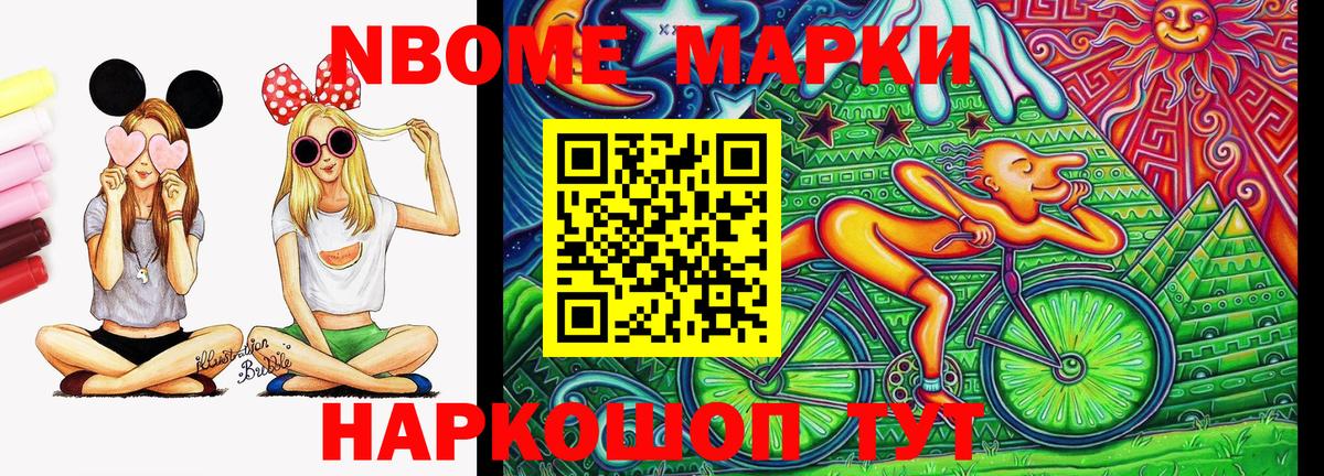 Марки 25I-NBOMe 1,8мг  Вход с VPN  Марки 25I-NBOMe  Гусев  Марки 25I-NBOMe 1,8мг 