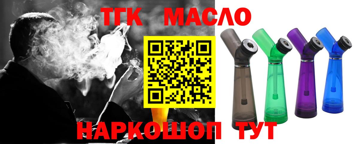 Гусев  Дистиллят ТГК вейп  Вход с VPN  Дистиллят ТГК гашишное масло 
